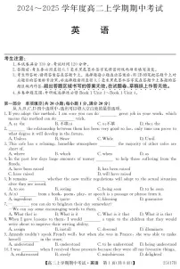 广东省深圳市部分学校2024-2025学年高二上学期期中考试英语试题