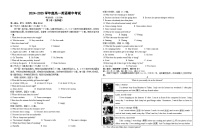 青海省西宁市第十四中学2024-2025学年高一上学期期中考试英语试题