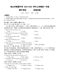 云南省保山市隆阳区保山市智源高级中学2024-2025学年高一上学期11月期中英语试题