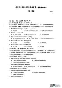 江苏省扬州市广陵区扬州大学附属中学2024-2025学年高一上学期11月期中英语试题