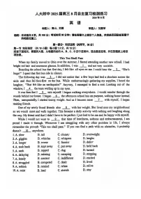 2024北京人大附中高三（上）开学考英语试题