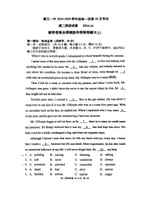 2024北京顺义一中高二上学期10月月考英语试题及答案
