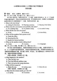 A10联盟2025届高三上学期上学期8月底开学摸底考英语试题