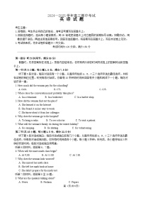 山东省百师联盟2024-2025学年高三上学期期中质量检测英语试题（含听力原文及音频）