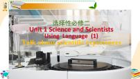 人教版 (2019)选择性必修 第二册Unit 1 Science and Scientists课文ppt课件