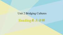 高中英语人教版 (2019)选择性必修 第二册Unit 2 Bridging Cultures教学ppt课件