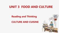 高中英语人教版 (2019)选择性必修 第二册Unit 3 Food and Culture集体备课ppt课件