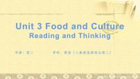 高中英语人教版 (2019)选择性必修 第二册Unit 3 Food and Culture图文ppt课件