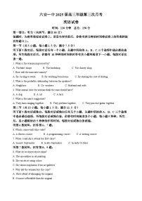 安徽省六安市第一中学2024-2025学年高三上学期11月月考英语试题（Word版附解析）