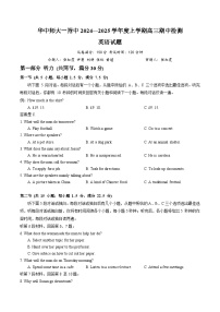 2025武汉华中师范大学第一附中高三上学期11月期中英语试题含答案