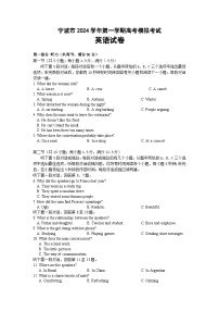 2025宁波高三上学期一模考试英语试题含听力含答案