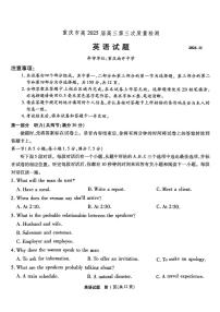 英语-重庆市（重庆南开中学）高2025届高三第三次质量检测试题和答案