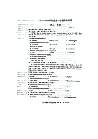 江苏省扬州中学教育集团树人学校2024-2025学年高二上学期期中考试英语试题