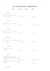 2024～2025学年四川绵阳高一(上)期中英语试卷(11月)[原题+解析]