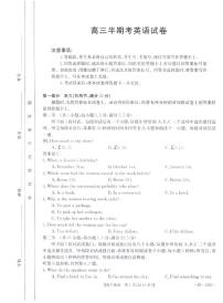 福建省部分达标高中2024-2025学年高三上学期11月期中考试英语试卷（PDF版附答案）