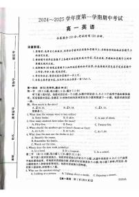 甘肃省2024-2025学年高一上学期11月期中考试英语试卷（PDF版附解析）