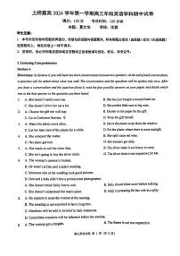 上海师范大学附属嘉定高级中学2024-2025学年高三上学期期中考试英语试题