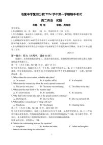 2025浙江省诸暨中学暨阳分校高二上学期11月期中考试英语试题PDF版含答案