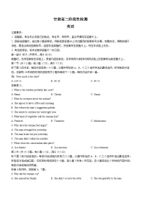 甘肃省兰州市兰州新区2024-2025学年高二上学期期中考试英语试卷(无答案)