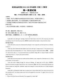 珠海市金砖四校2024-2025学年上学期11月联考高一年级英语试卷及解析