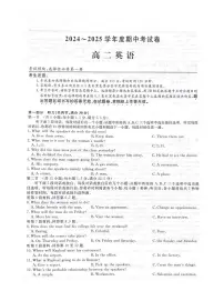 陕西省咸阳市武功县武功县普集高级中学2024-2025学年高二上学期11月期中英语试题