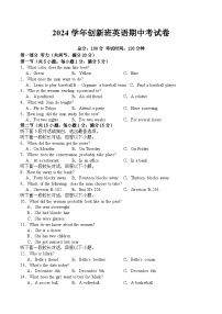 湖南省益阳市箴言中学2024-2025学年高一上学期期中考试英语试题