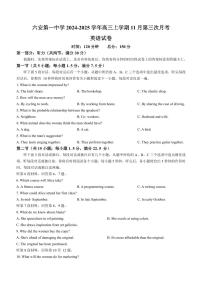 英语丨安徽省六安第一中学2025届高三上学期第三次（11月）月考英语试卷及答案