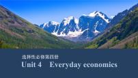 2025届高考英语一轮复习：（外研版）选择性必修第四册Unit 4 Everyday economics（课件PPT+学案）