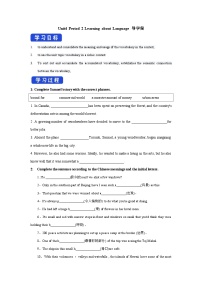 选择性必修 第二册Unit 4 Journey Across a Vast Land学案设计