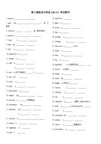 英语选择性必修 第二册Unit 3 Food and Culture达标测试