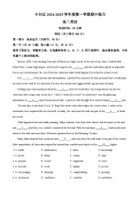 2025北京丰台区高二上学期11月期中英语试题含解析