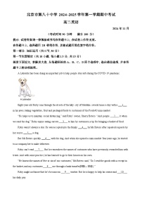 2025北京市第八十中学高二上学期期中英语试卷含解析