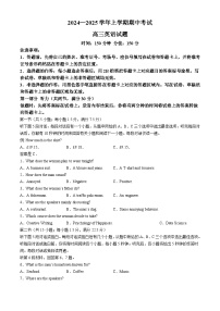 湖北省新高考协作体2024-2025学年高三上学期11月期中联考英语试卷（Word版附解析）