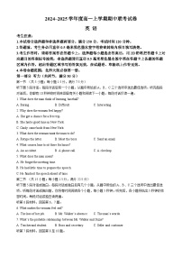 河南省商开联考2024-2025学年高一上学期11月期中英语题试卷（Word版附解析）