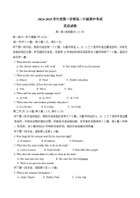 天津市西青区杨柳青第一中学2024-2025学年高二上学期11月期中英语试题