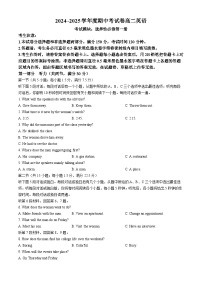 陕西省咸阳市武功县武功县普集高级中学2024-2025学年高二上学期11月期中英语试题