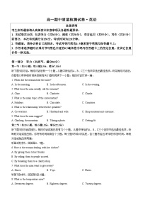 江苏省南通市2024-2025学年高一上学期11月期中英语试题(无答案)