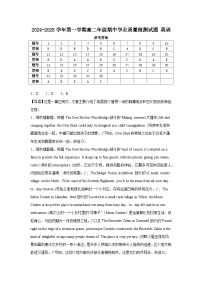 广东省珠海市六校联考2024-2025学年高二上学期11月期中英语试题