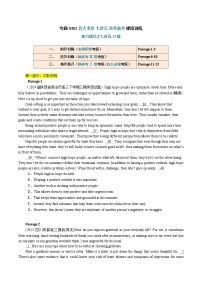 专题02 【题型易-高考英语 (七选五) 梯度训练】2025年高考各大考区题型专练 （全国通用）