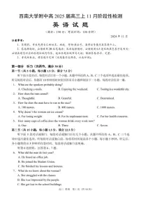 2025届重庆市西南大附中高三上学期11月考-英语试卷+答案