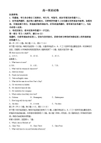 吉林省吉黑十校联考2024-2025学年高一上学期11月期中考试英语试卷（Word版附答案）