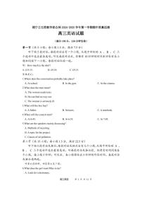 2025届福建省高三上学期英语期中考试+答案