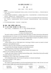 2025届广东省华南师大附中高三上学期11月综合测试-英语+答案