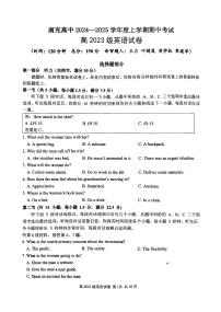 四川省南充高级中学2024-2025学年高二上学期11月期中英语试题