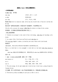 高中英语Unit 4 Body Language学案