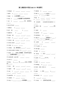 高中英语人教版 (2019)选择性必修 第一册Unit 5 Working the Land课时训练