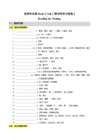 高中英语人教版 (2019)选择性必修 第一册Unit 5 Working the Land课堂检测