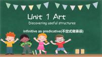 高中英语人教版 (2019)选择性必修 第三册Unit 1 Art课堂教学ppt课件