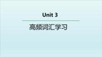 英语选择性必修 第三册Unit 3 Environmental Protection示范课ppt课件