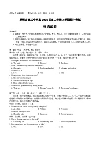 云南省昆明市第三中学2024-2025学年高二上学期期中考试英语试卷